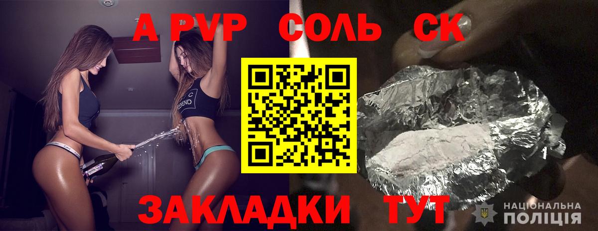 А ПВП VHQ  A PVP кристаллы  Костомукша  Alfa_PVP кристаллы  Вход с VPN 