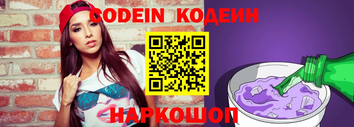 Костомукша  Кодеин напиток Lean (лин)  Вход с VPN  Кодеин напиток Lean (лин) 