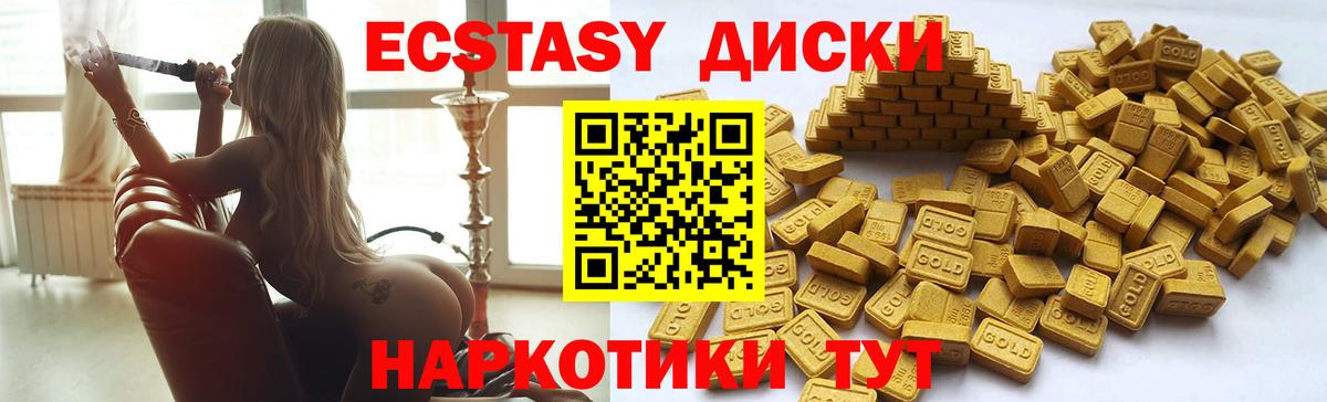 Ecstasy 300 mg  Ecstasy  Костомукша  Вход с VPN  ЭКСТАЗИ 300 mg 