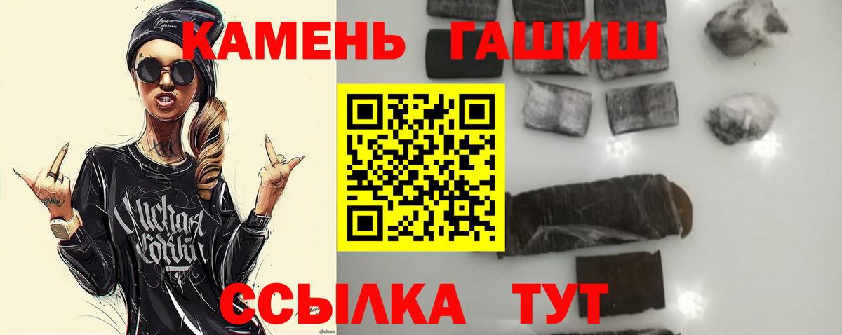 ГАШ хэш  Гашиш Premium  Вход с VPN  наркотики  Костомукша  ГАШ 