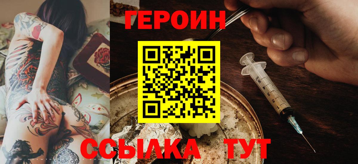 Костомукша  Героин VHQ  Вход с VPN 