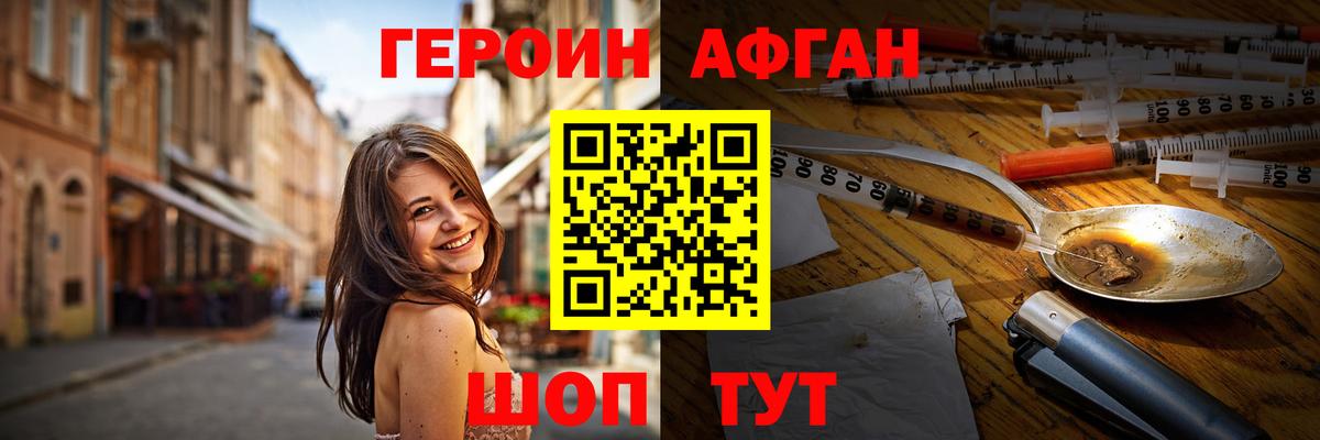 ГЕРОИН белый Костомукша