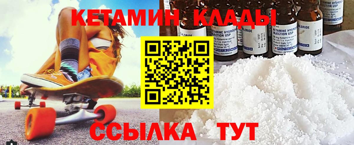 Кетамин VHQ  Вход с VPN  Костомукша 