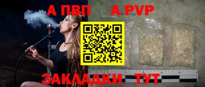 apvp Краснодар