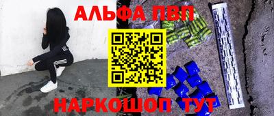 apvp Краснодар