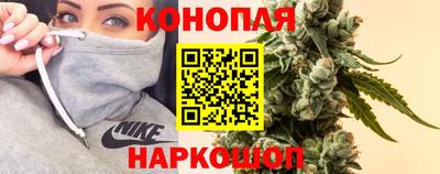 каннабис Краснокаменск