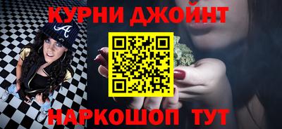 каннабис Краснокаменск