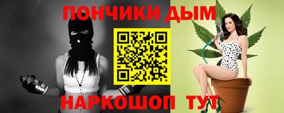 каннабис Краснокаменск