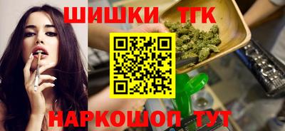 каннабис Краснокаменск