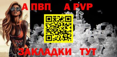 apvp Краснодар