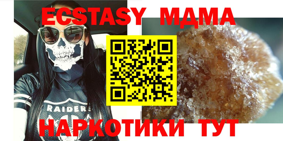 MDMA кристаллы Костомукша
