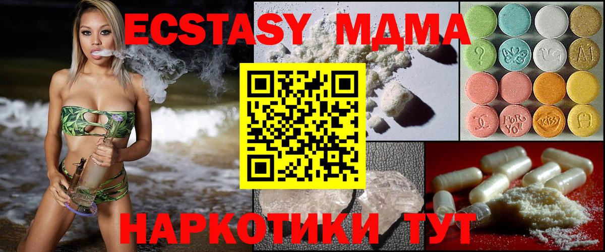 MDMA молли  Вход с VPN  МДМА молли  Костомукша 