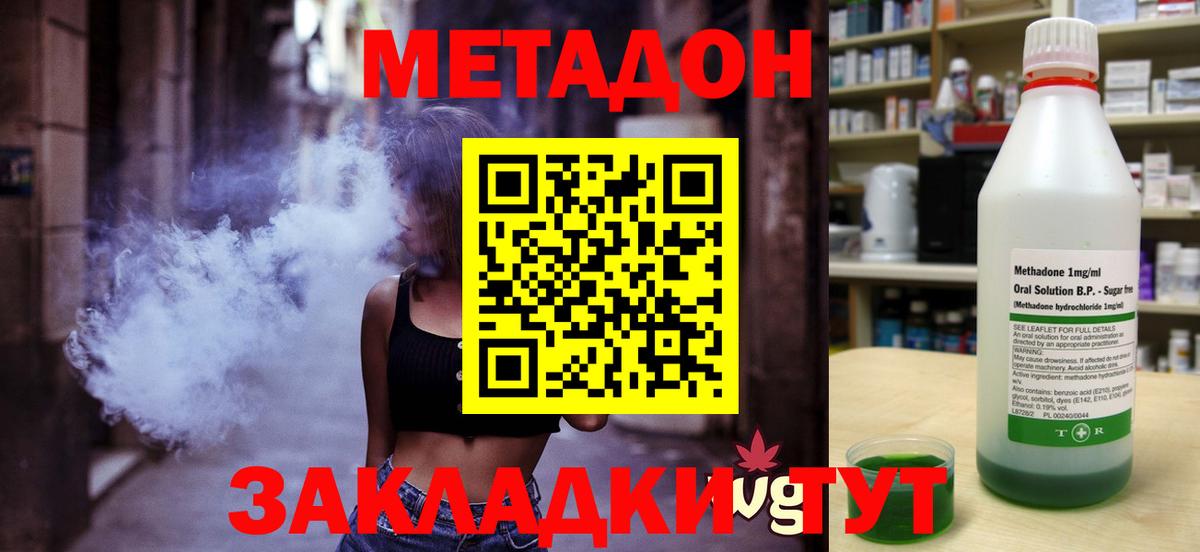 Метадон VHQ  Вход с VPN  mega рабочий сайт  Метадон мёд  Костомукша 