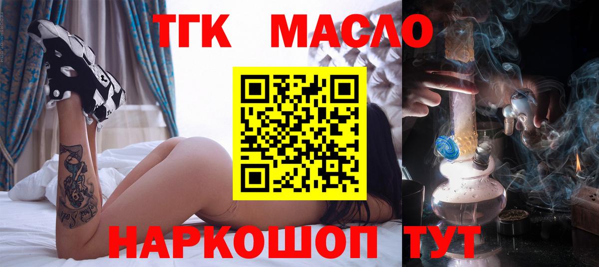 ТГК жижа Костомукша